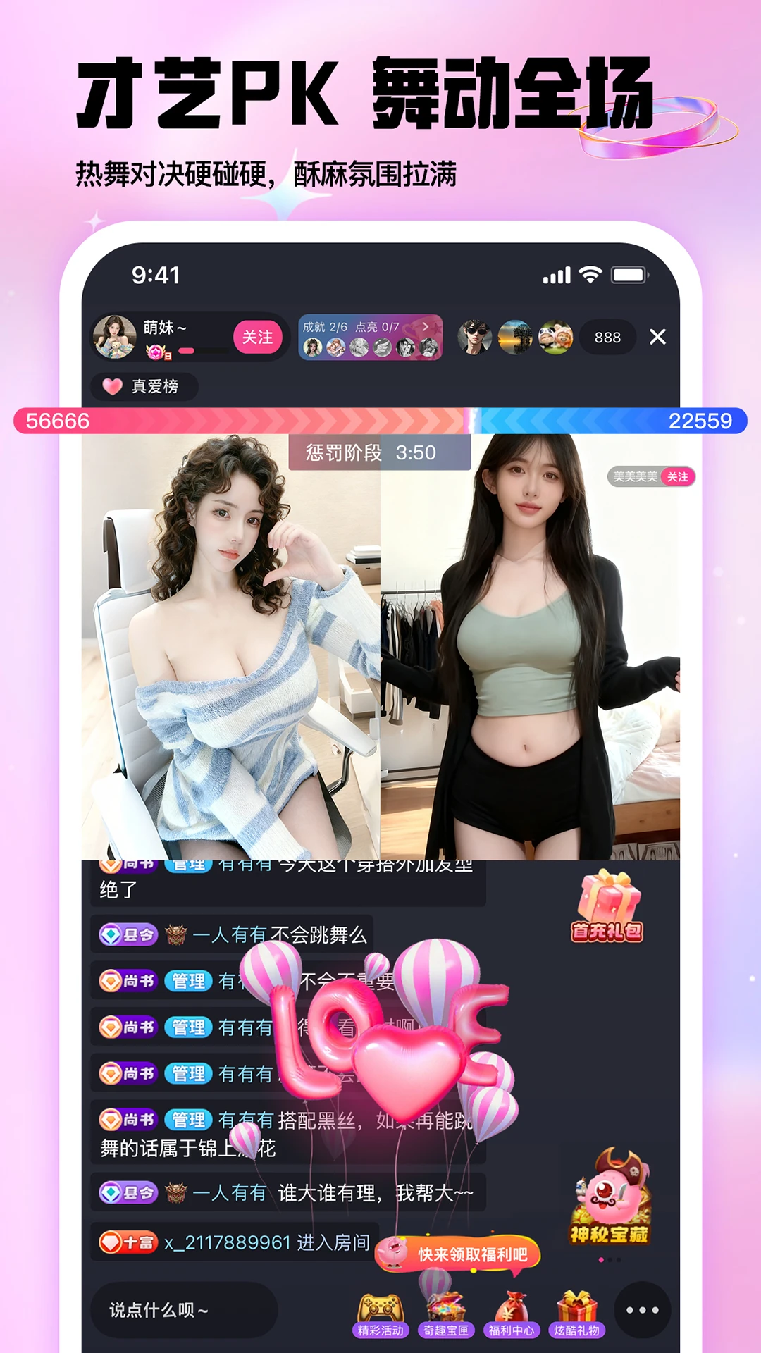 棉花糖直播软件图3