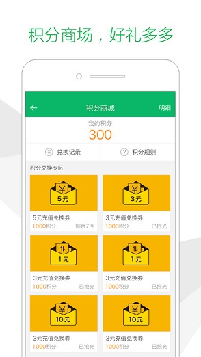 中邮速递易快递员版图3