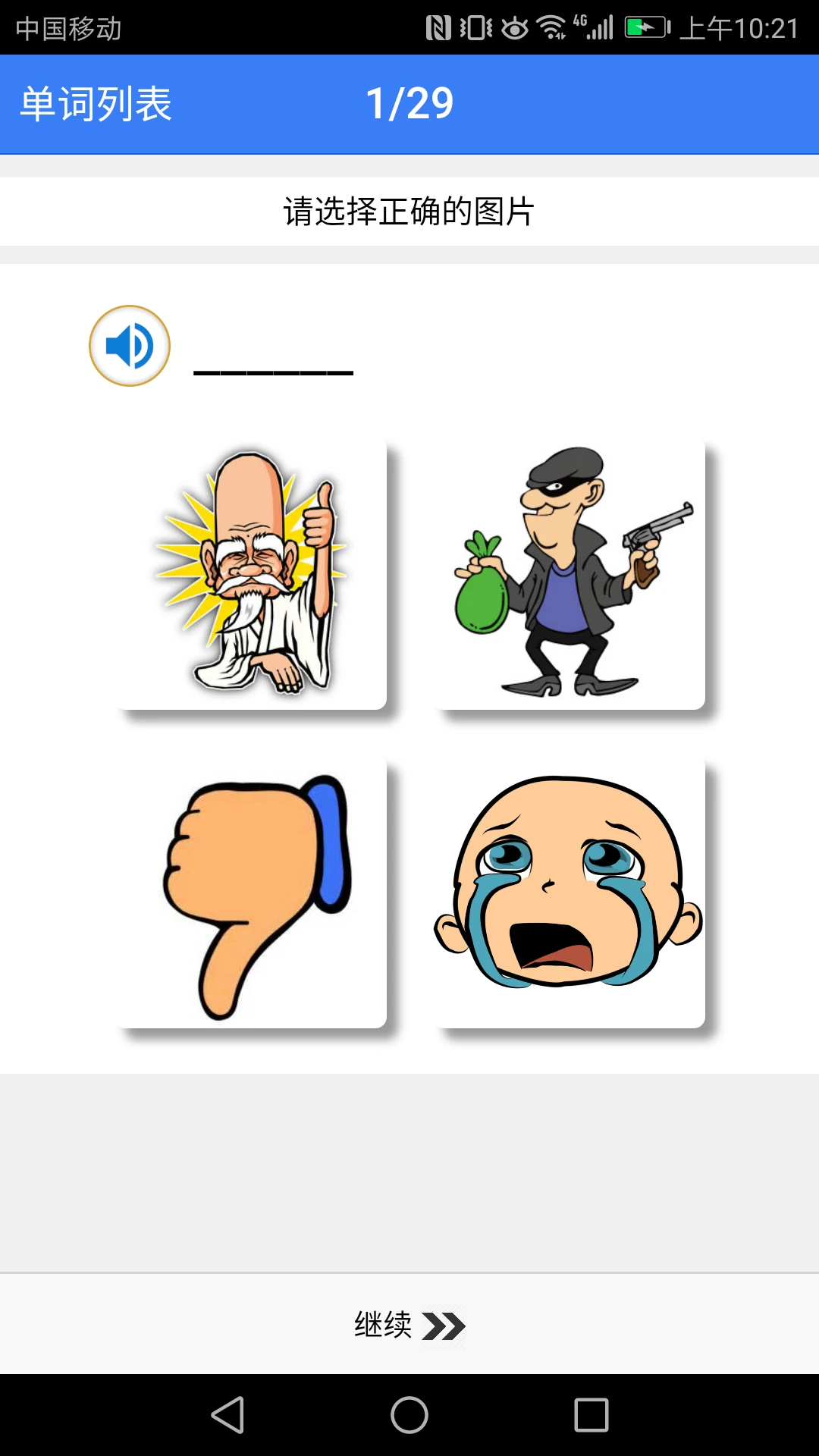 初中英语单词七年级图4