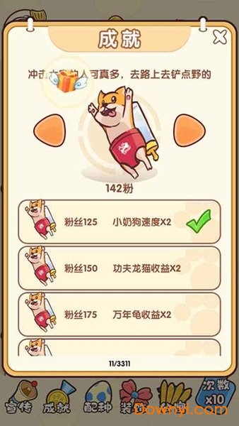 最强铲屎官图1