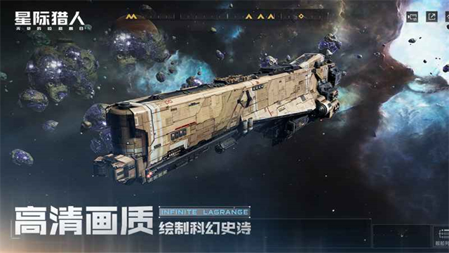 Star Hunter安装器图1