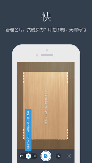 经纬名片通iPhone版图3