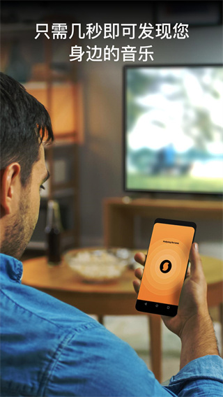 猎曲奇兵最新版(sound hound)图3