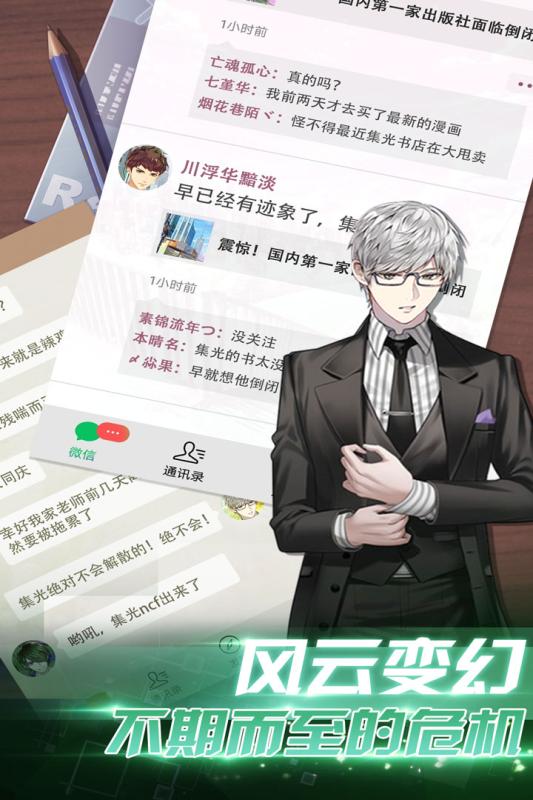 漫画社官网版下载图3