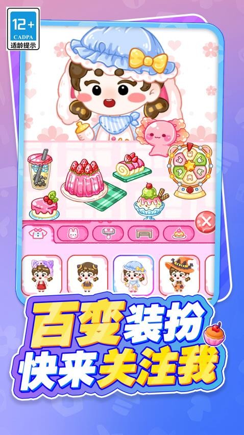 小姐姐的美味吃播图1