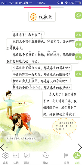 三巧点讲练图2