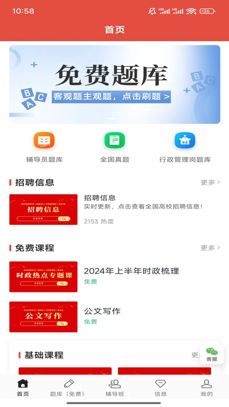 而道教育 而道教育