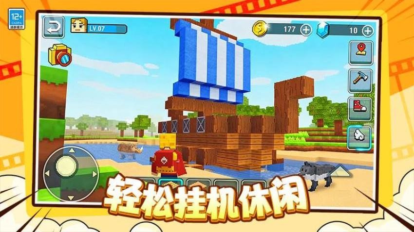 像素世界探险