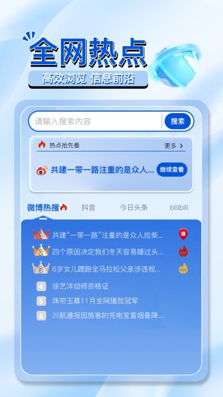 OC浏览器图2