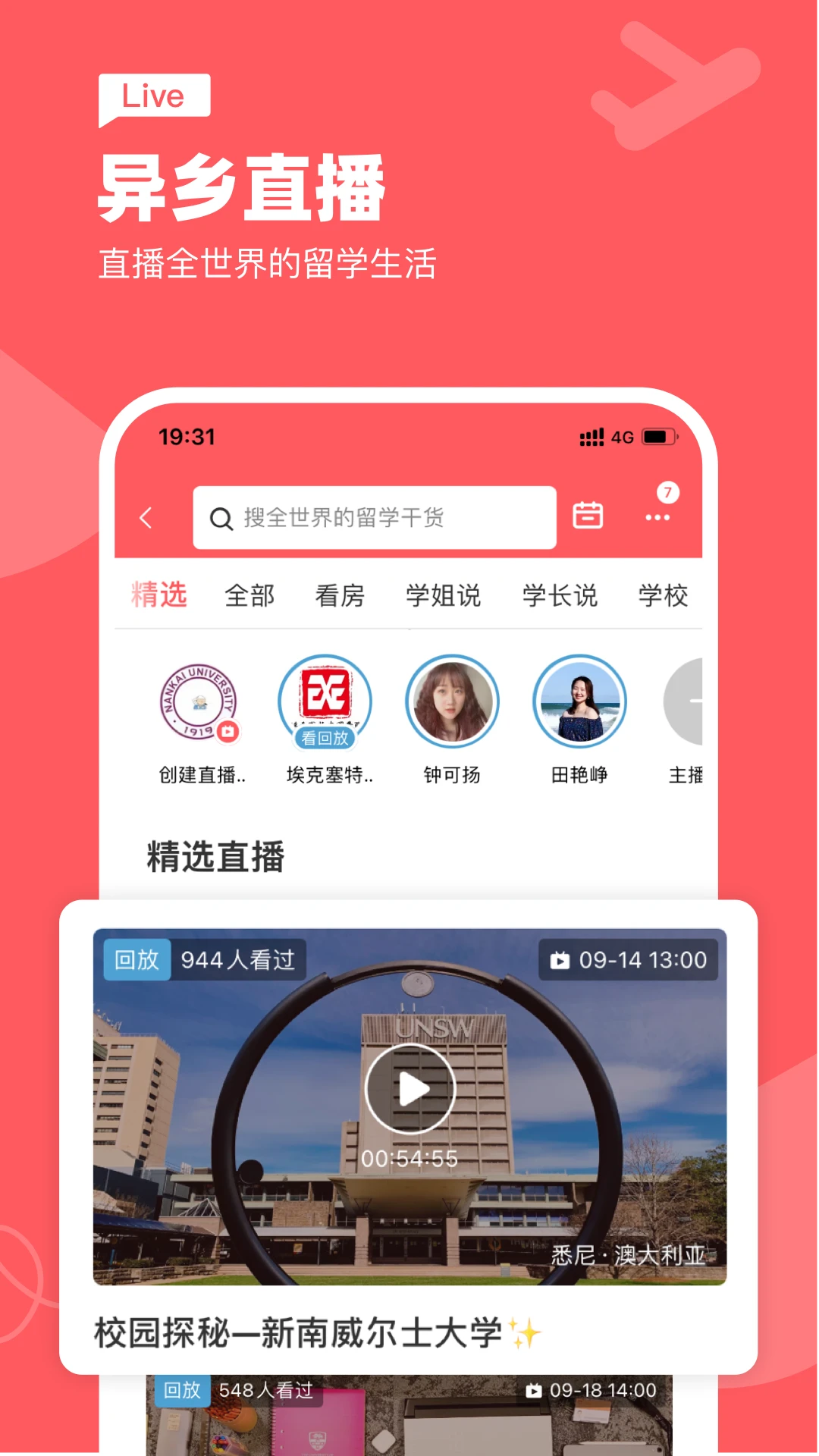 异乡图5
