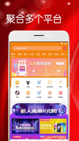 折米惠好省图2