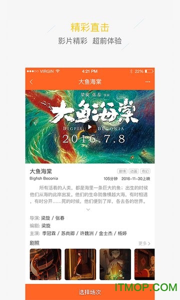 合肥电影图1