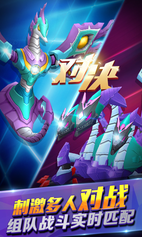 爆兽猎人之天炎战龙图3