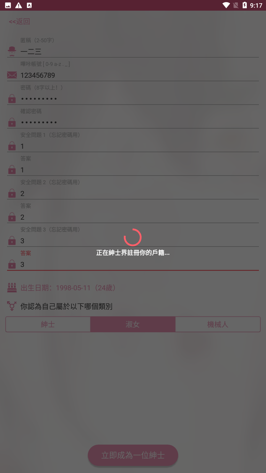 comic漫画app官方版图4
