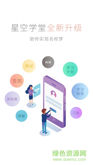 星空考研图2