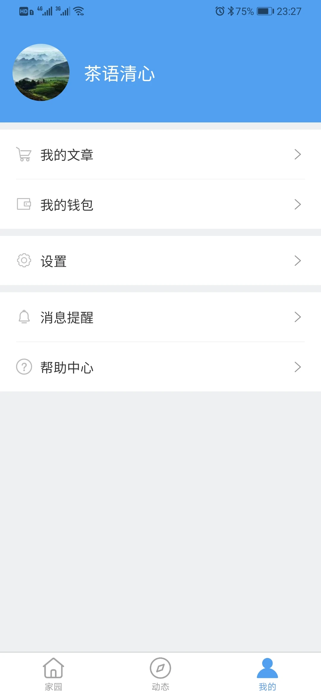 料码家园图3