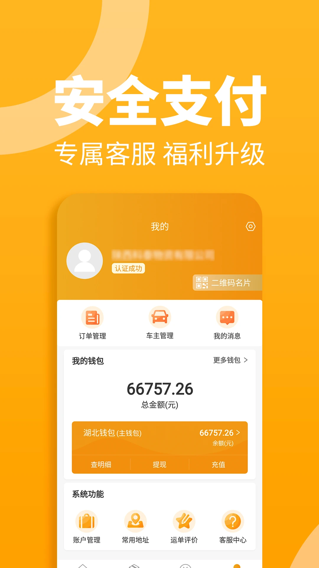 三行五货主端图3