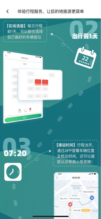 WESTAR西星假期图1