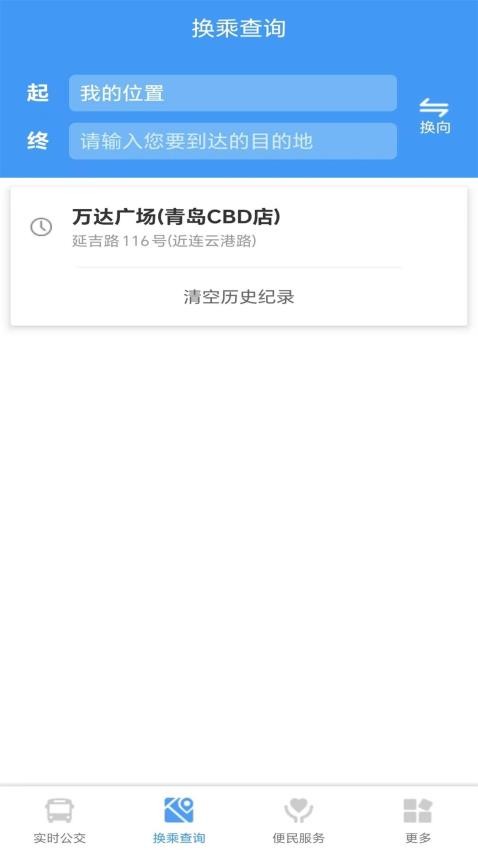 琴岛公交查询图4