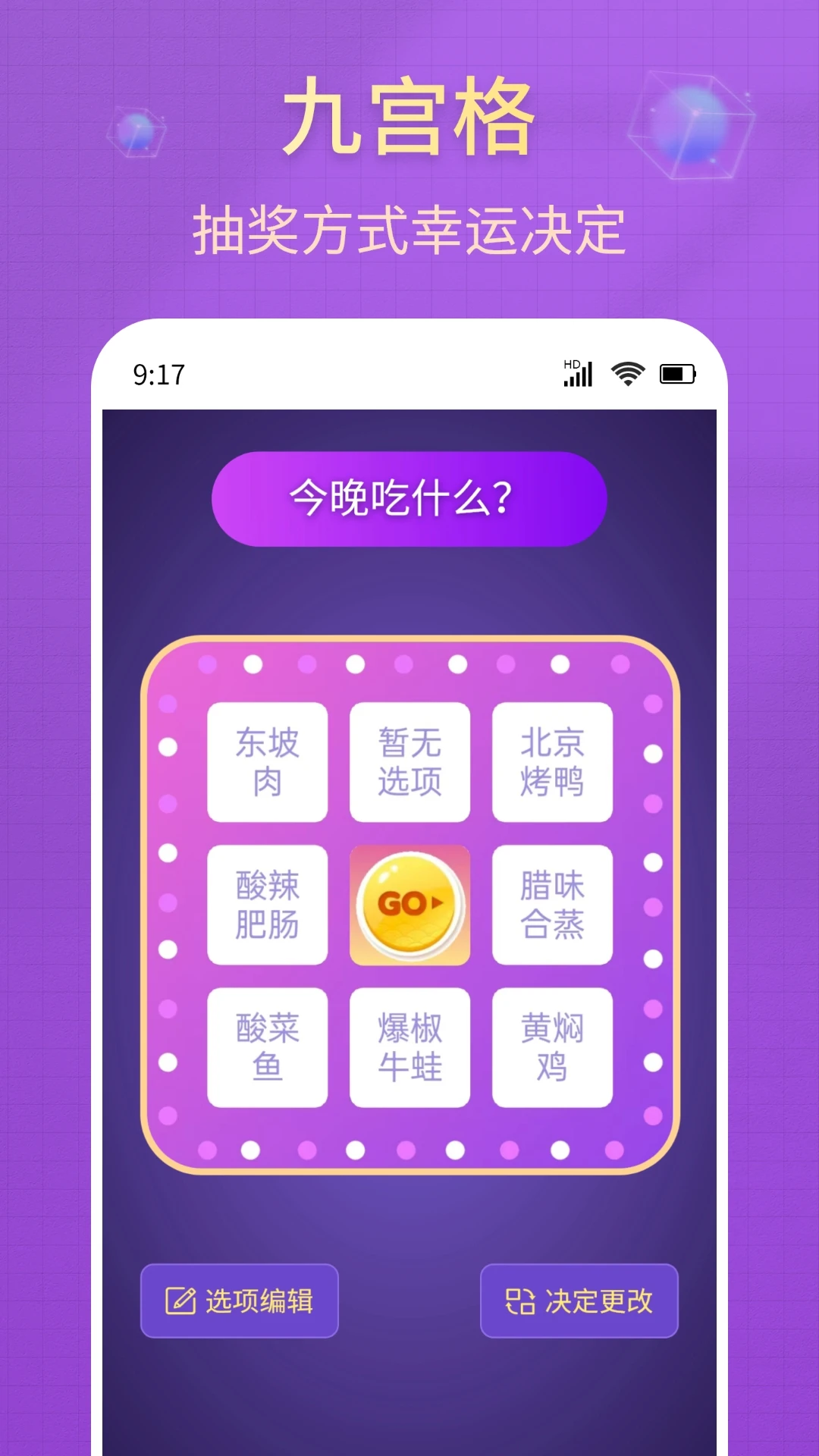 大转盘小决策图3