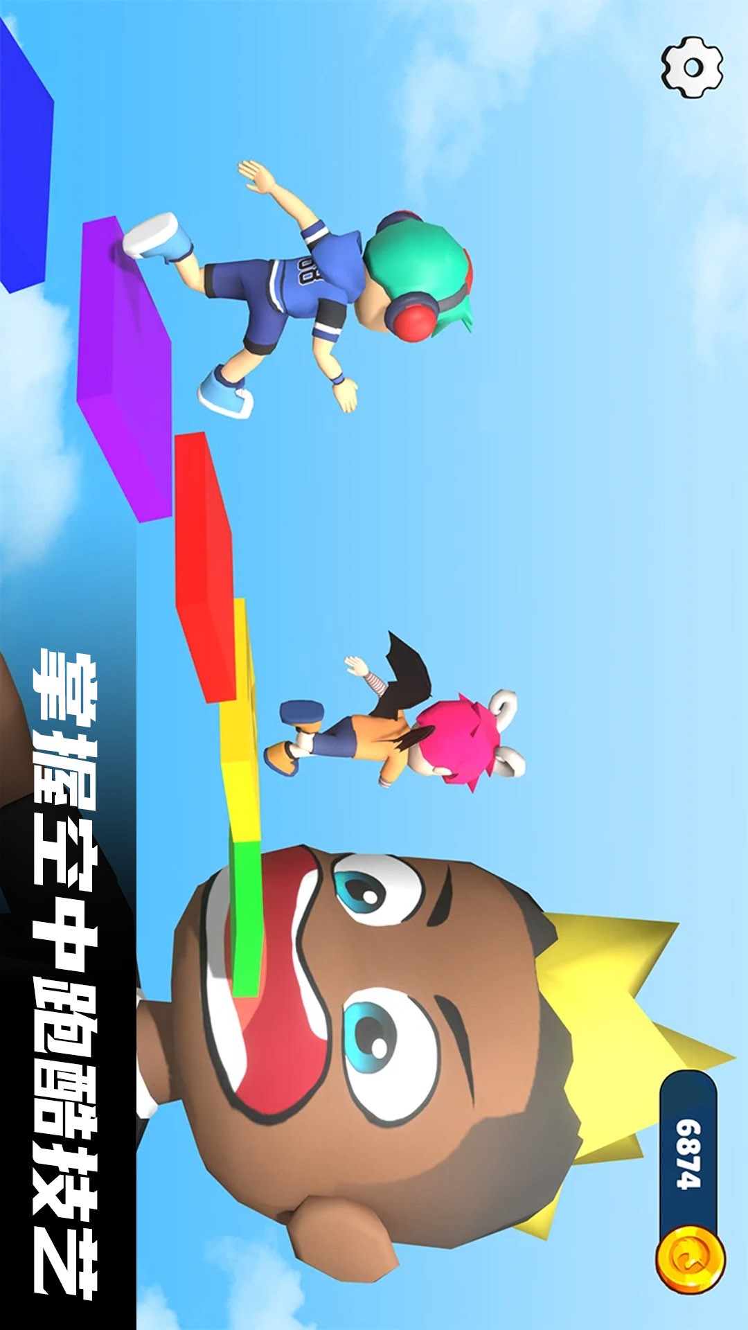 疯狂冲刺挑战赛图1