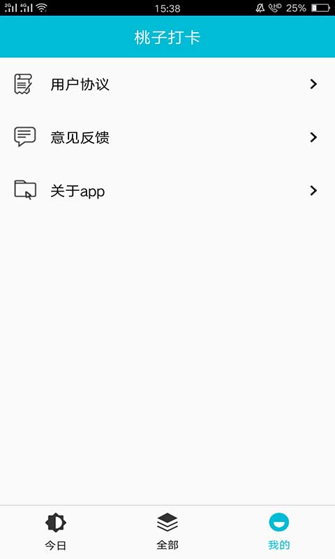 桃子打卡图3