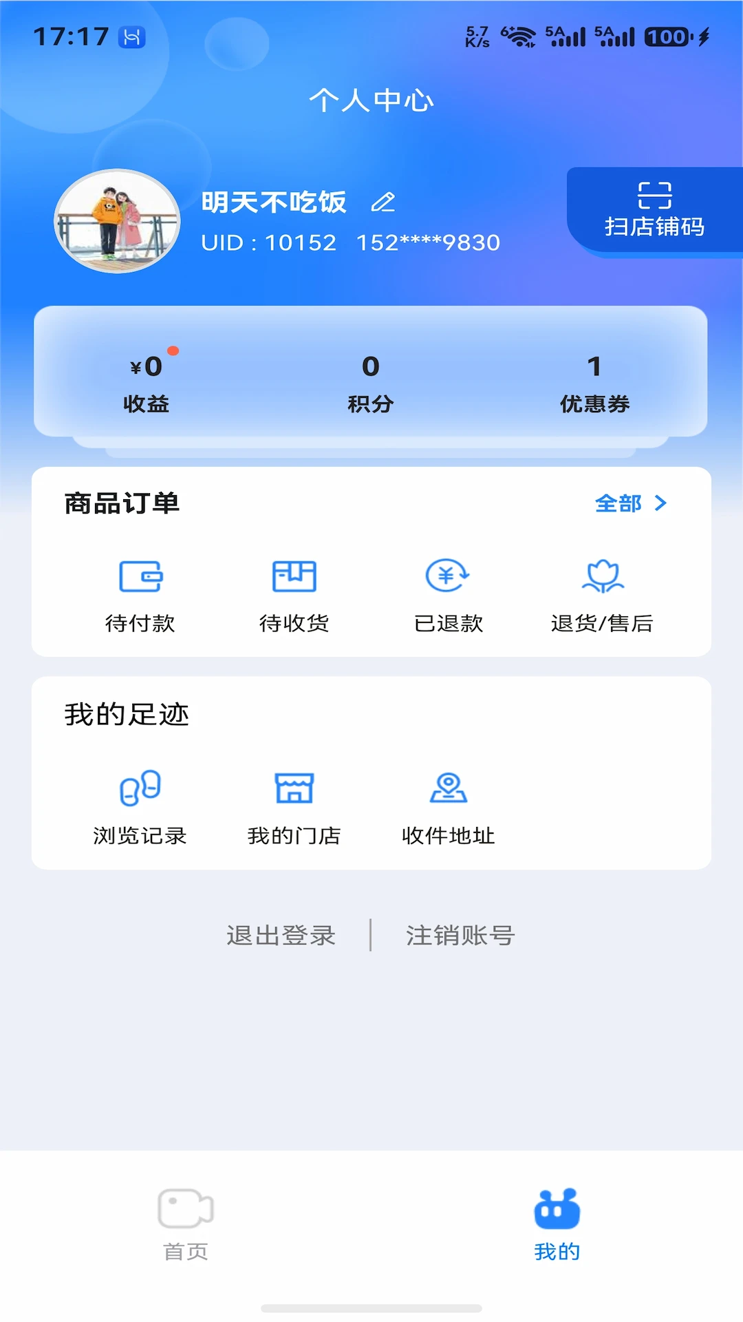 星空未来图3
