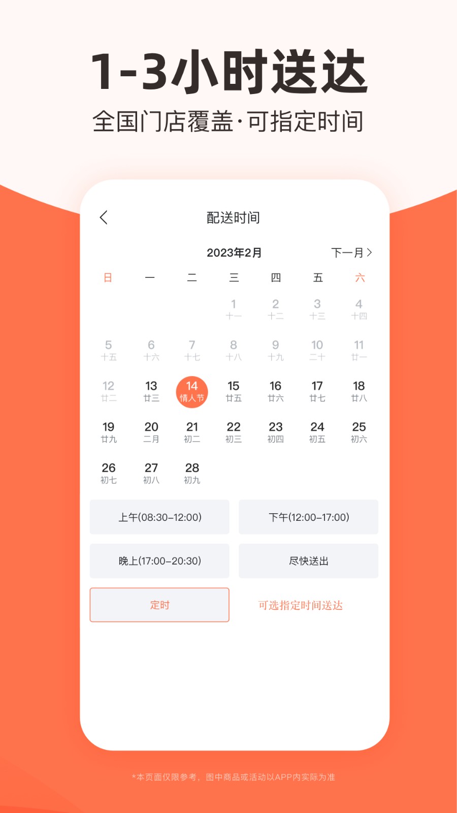 花礼网接单平台图3