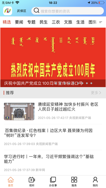 宁城融媒图1