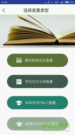 学术圈图1