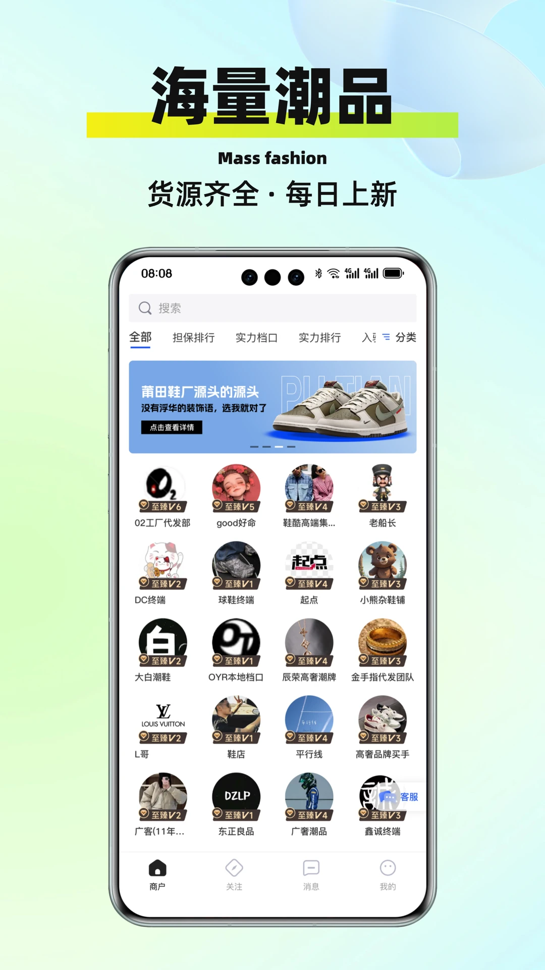 莆牌鞋网图1