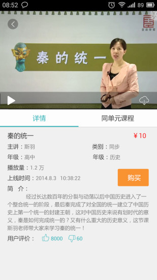 全品问吧图3
