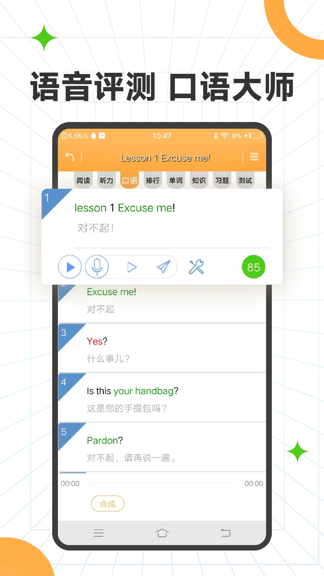 新概念英语全四册图2