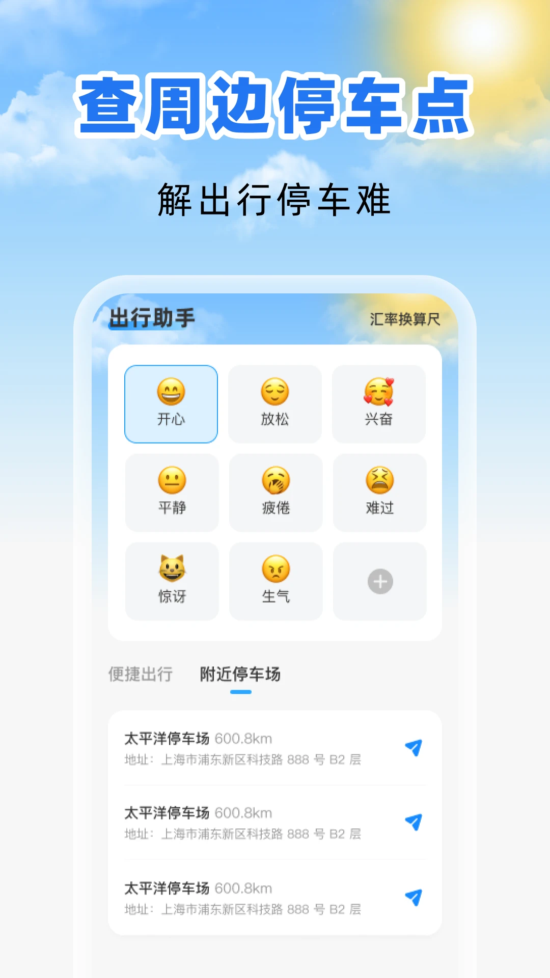 低价航班查询图4