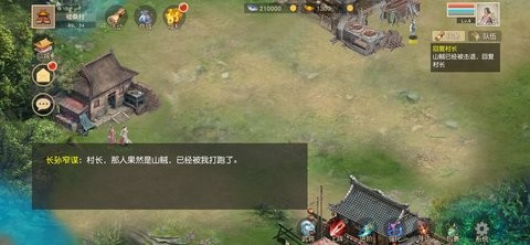 吞食天地八阵图图2