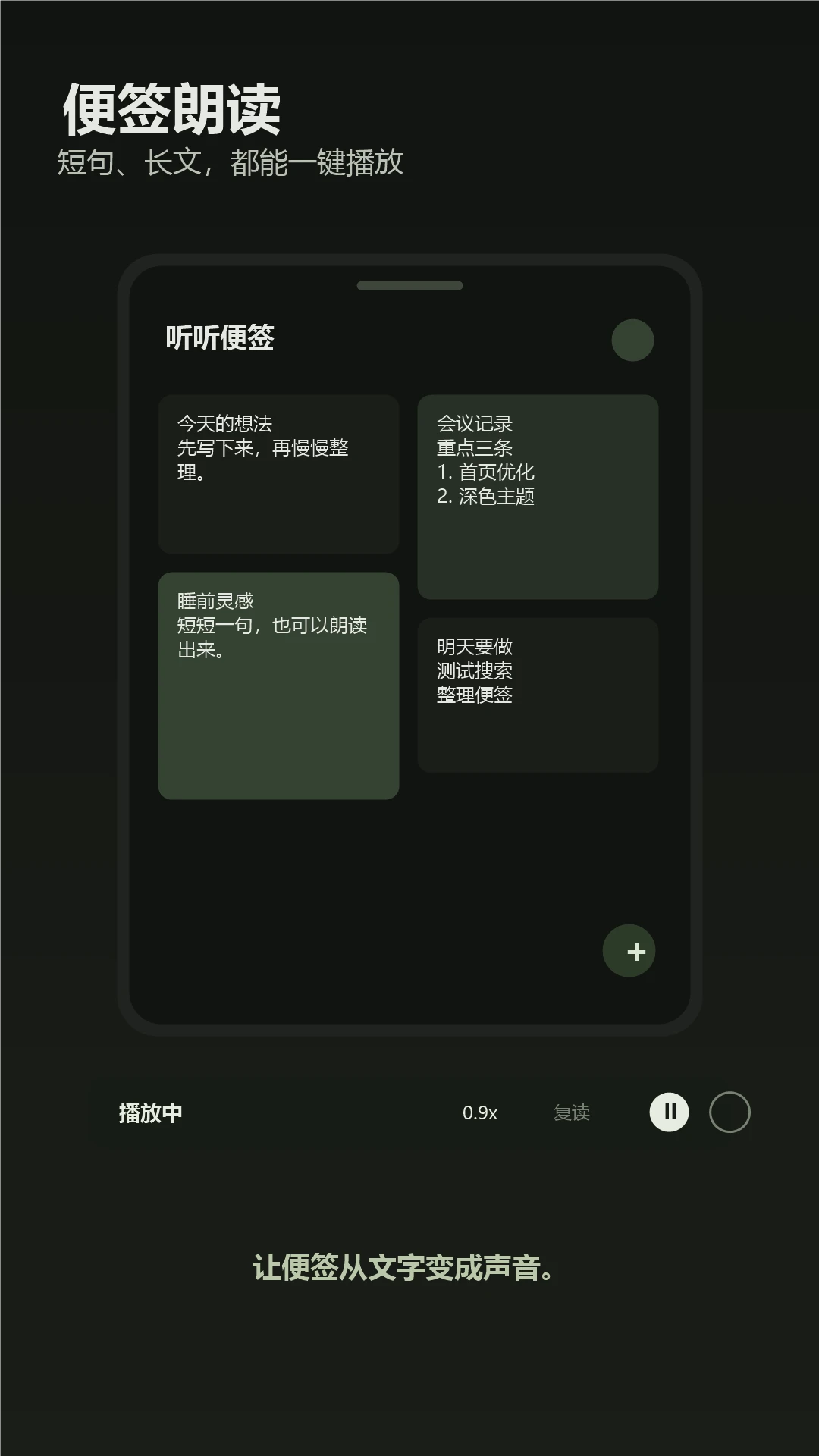 听听便签图2