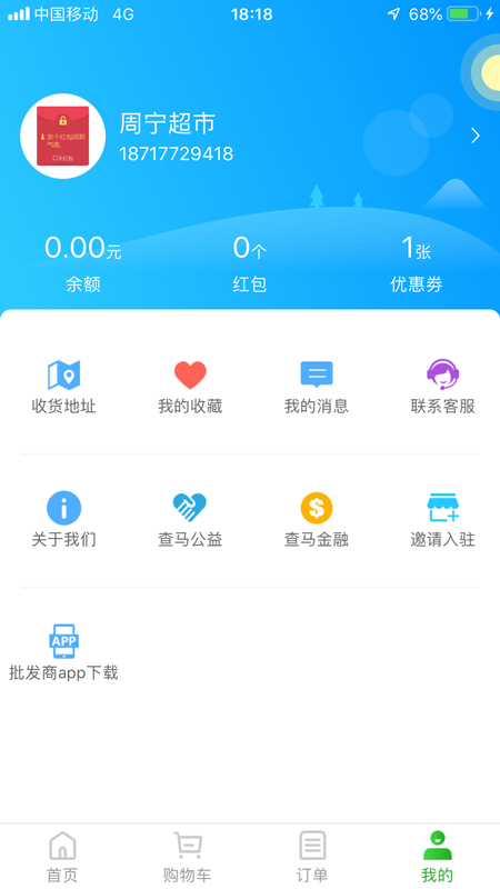 查马货道