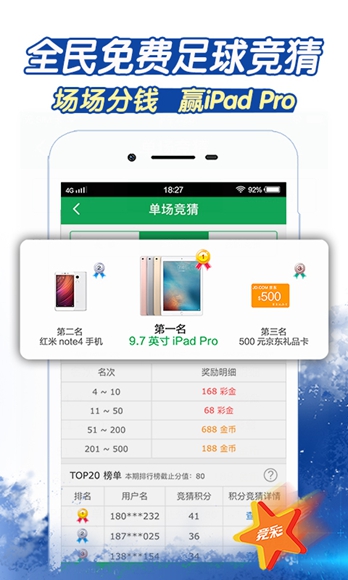 天天开好彩