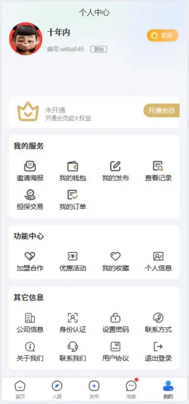 商成