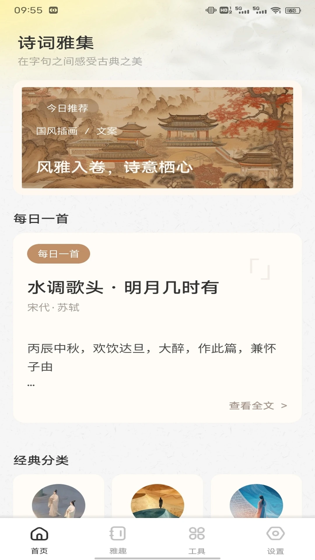 锦悦图1