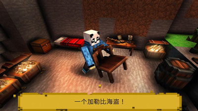 方块加勒比海盗工艺图2