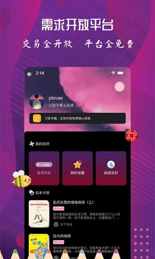 配音达人(视频配音工具) v2.6.1 安卓版图5