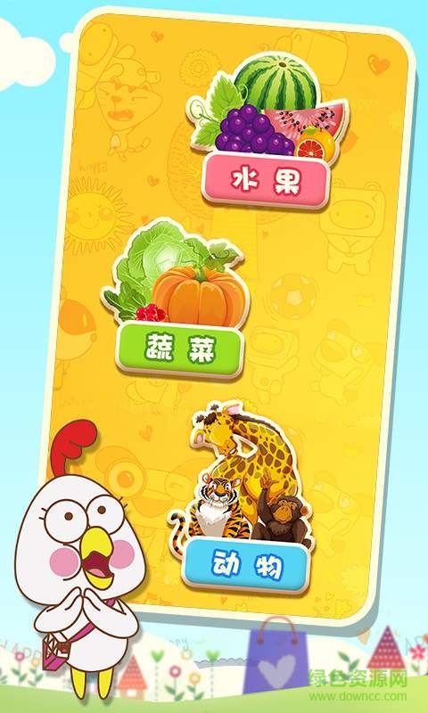 猪迪克识字