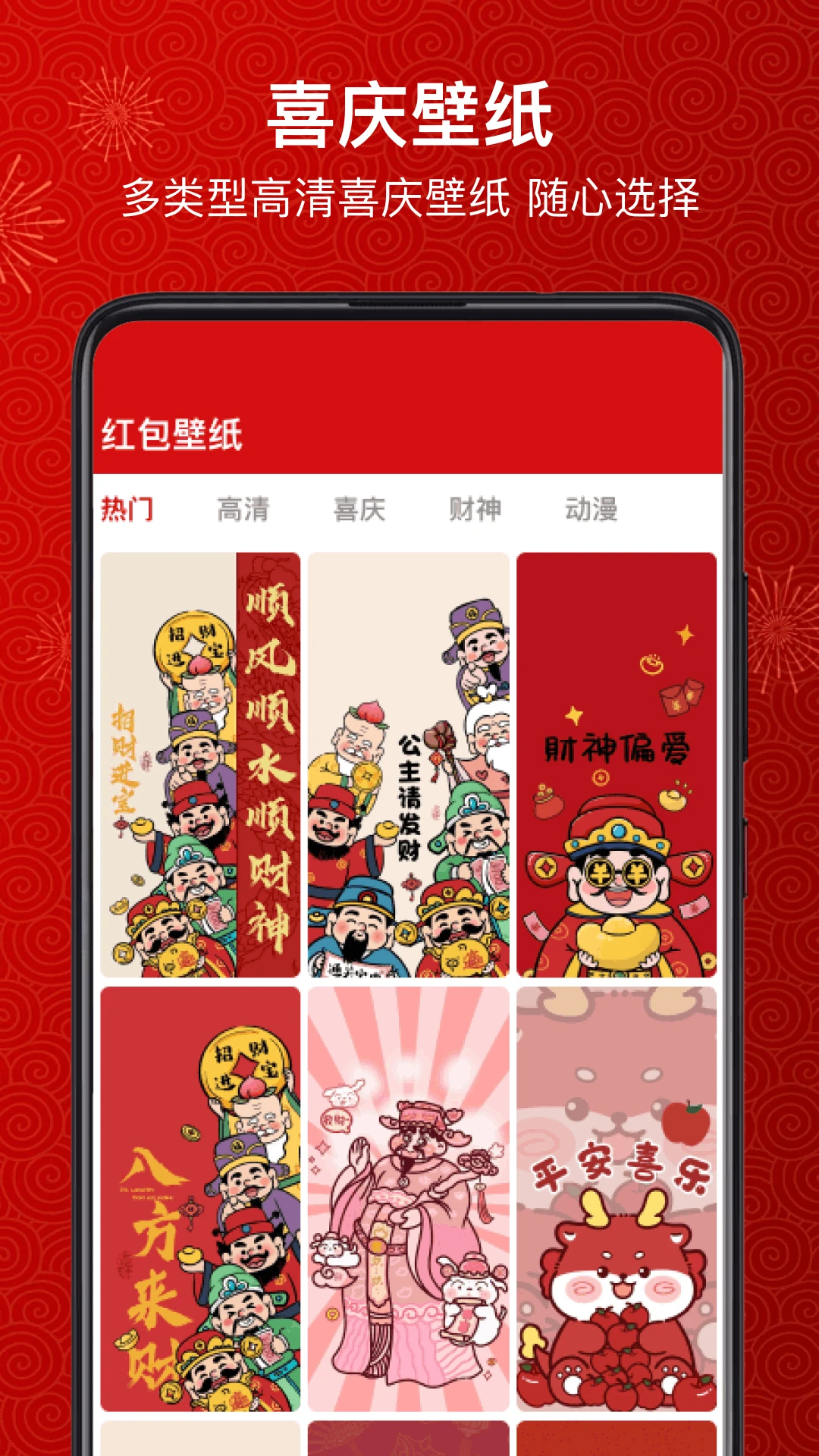 红包提醒助手图4