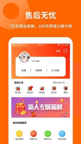 闲至优品二手手机图4