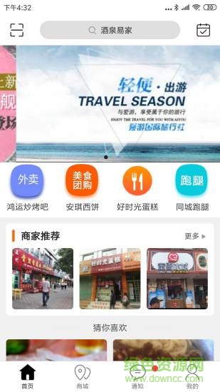 酒泉易家图4
