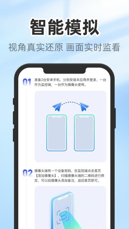 云翼监控助手