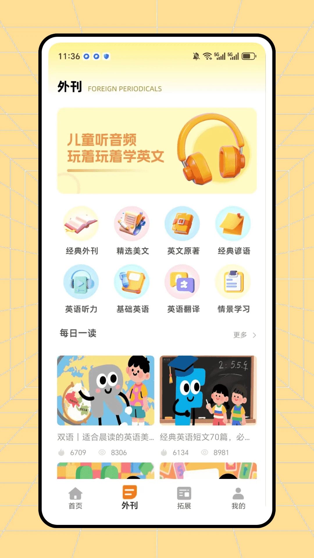 Endlessalphabet英语启蒙图2