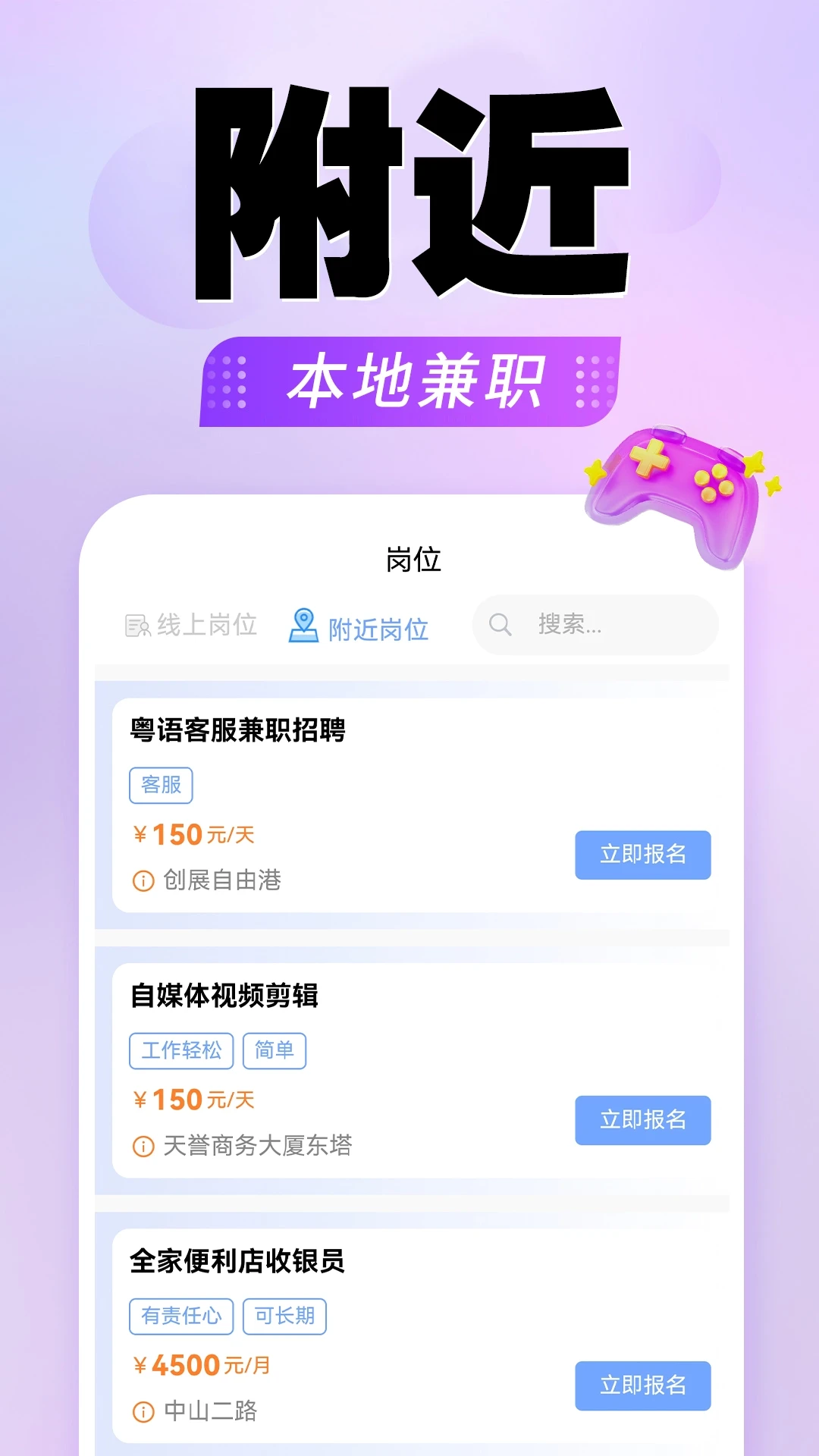 大学生兼职社图2