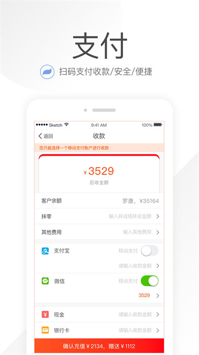 笑铺日记安卓版图2
